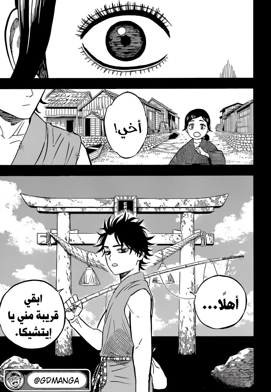 Black Clover: Chapter 341 - Page 17