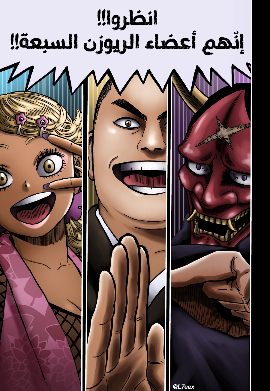 Black Clover: Chapter 341 - Page 18