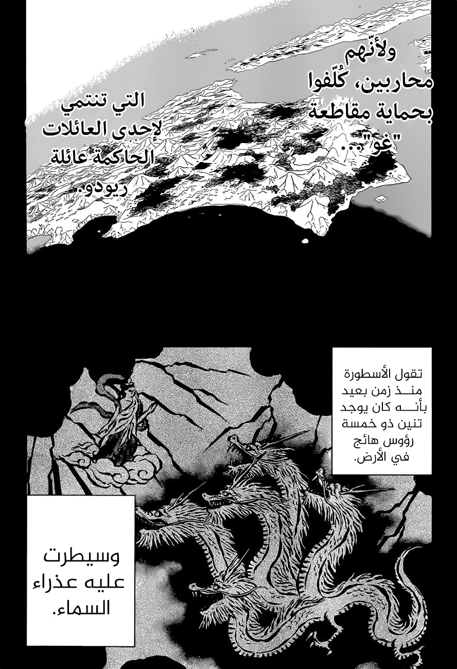 Black Clover: Chapter 342 - Page 3