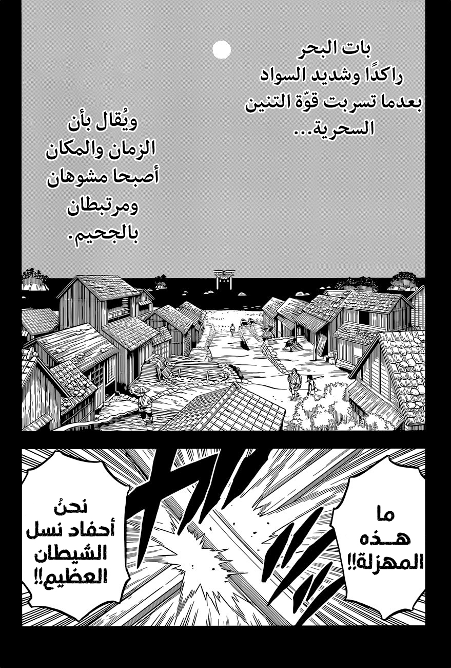 Black Clover: Chapter 342 - Page 4