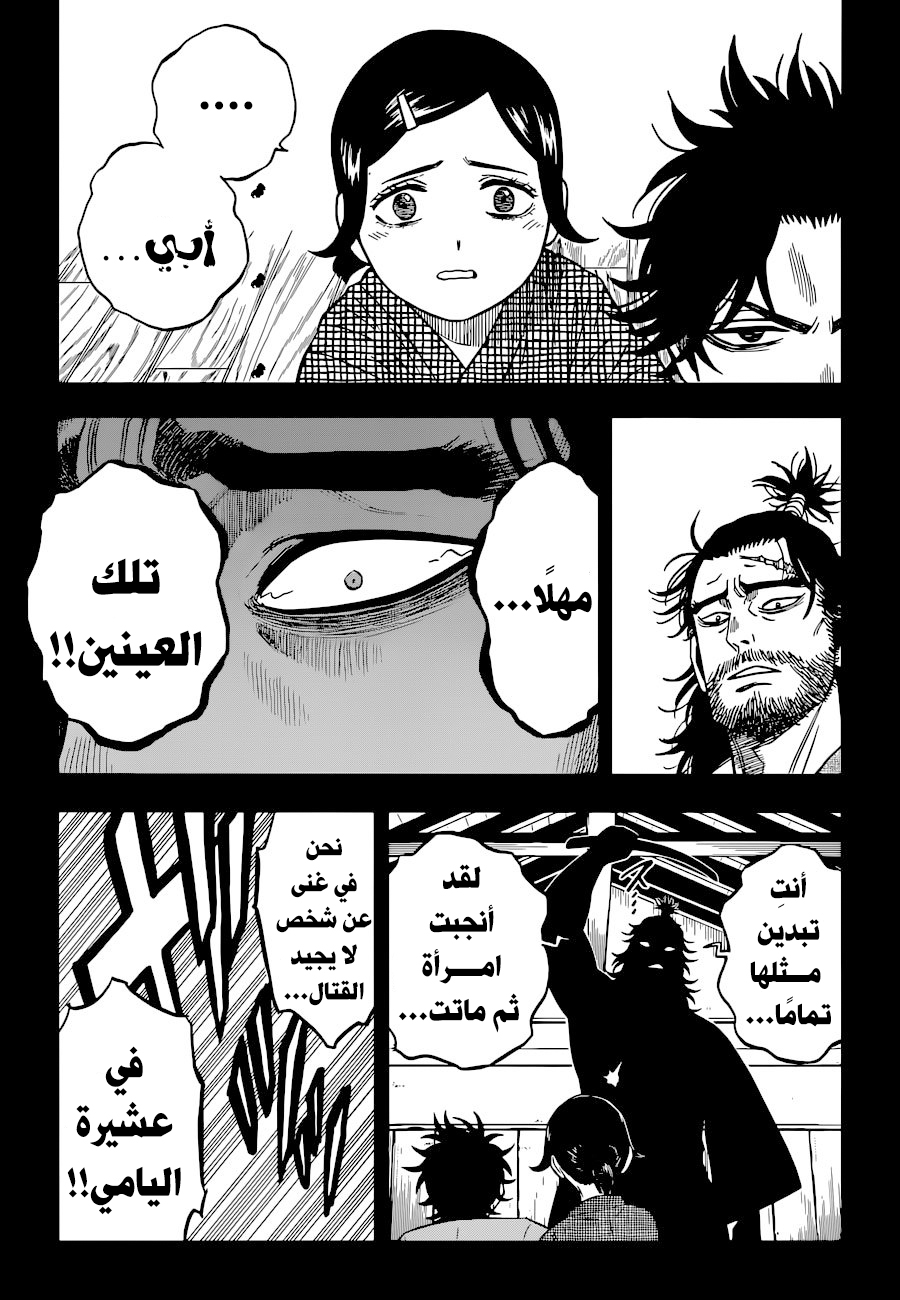 Black Clover: Chapter 342 - Page 6