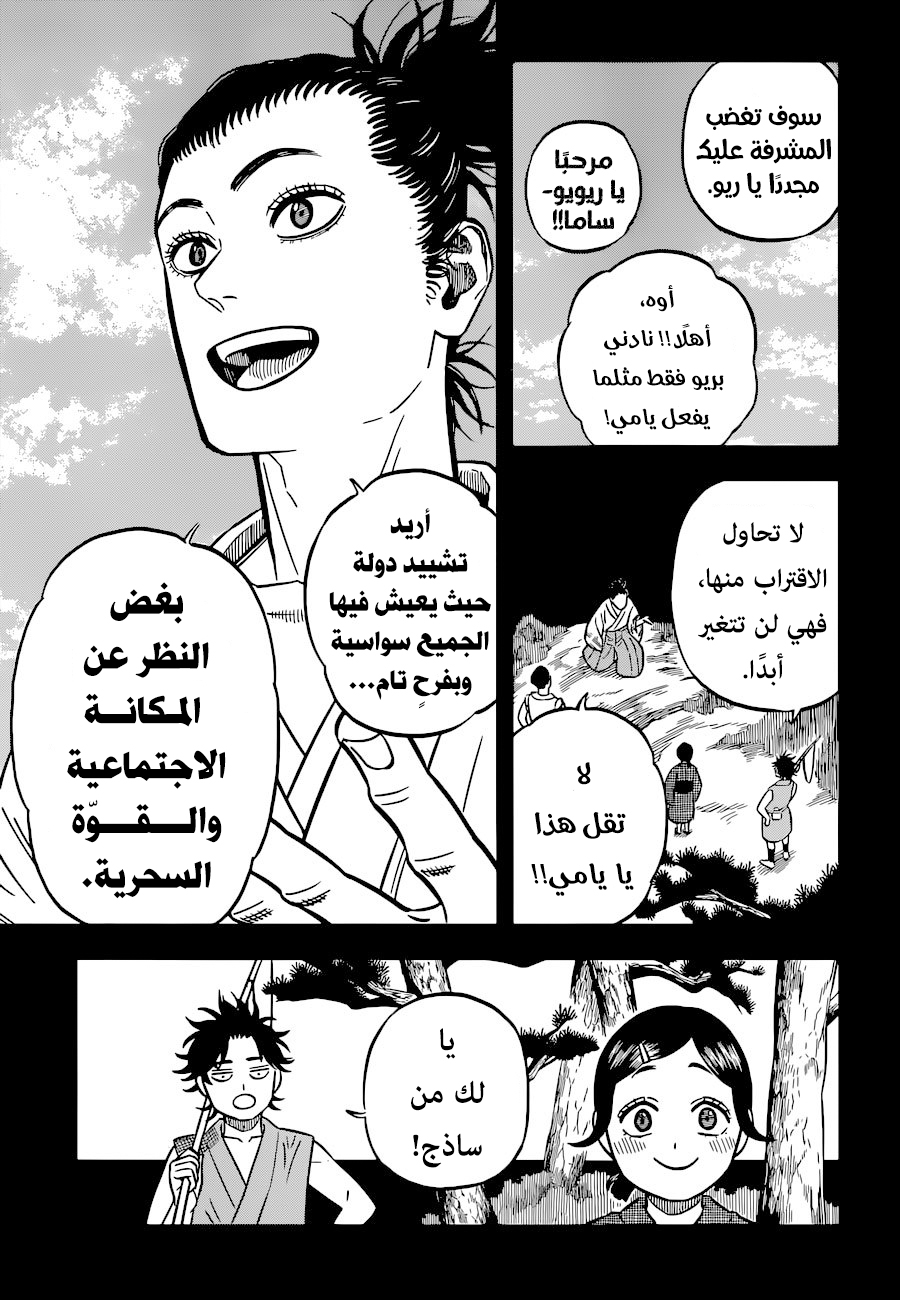 Black Clover: Chapter 342 - Page 10