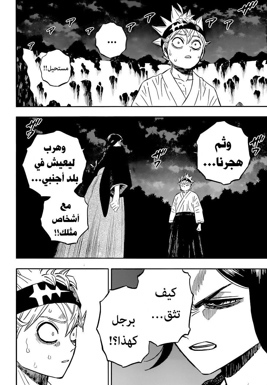 Black Clover: Chapter 342 - Page 13