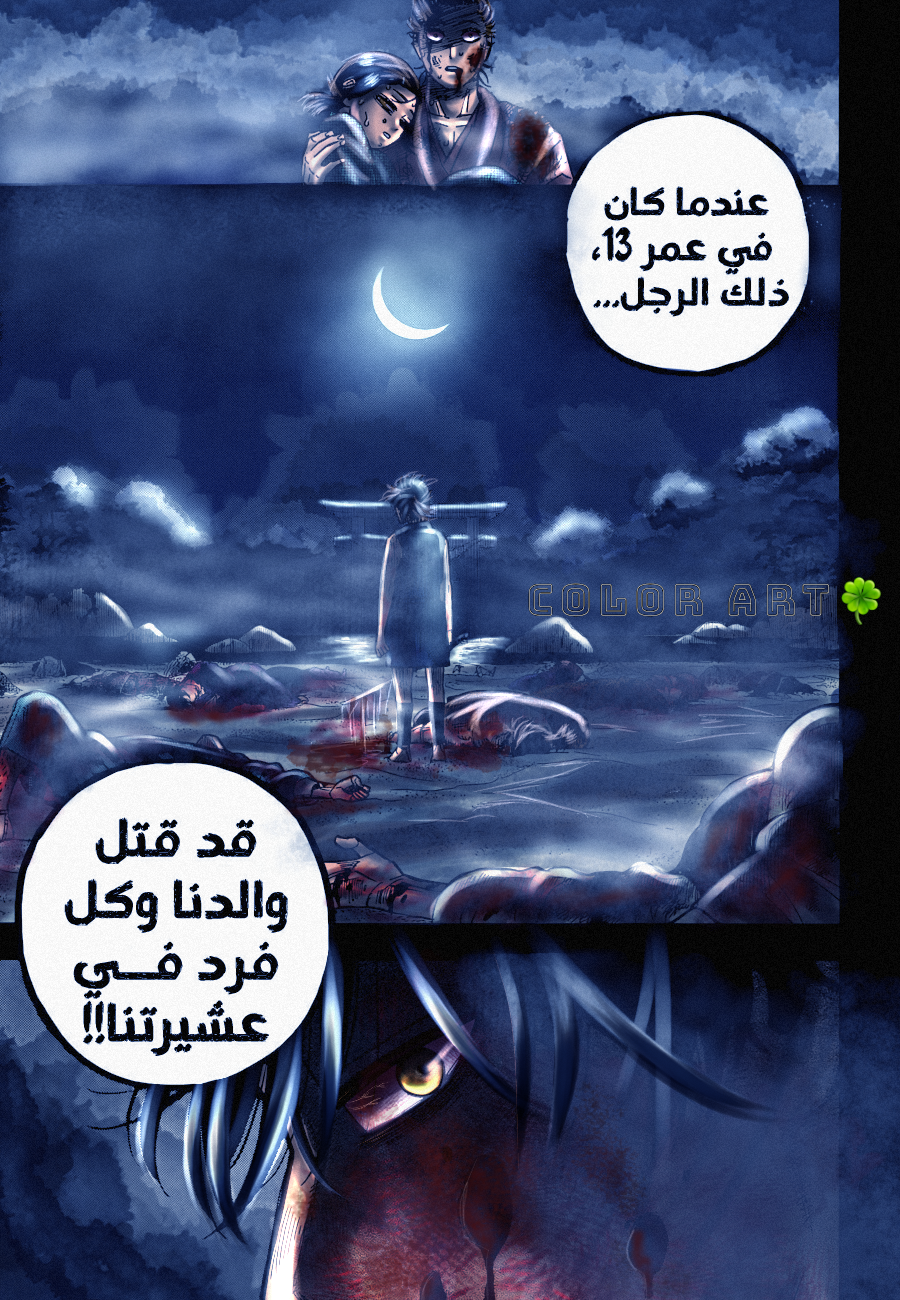 Black Clover: Chapter 342 - Page 20