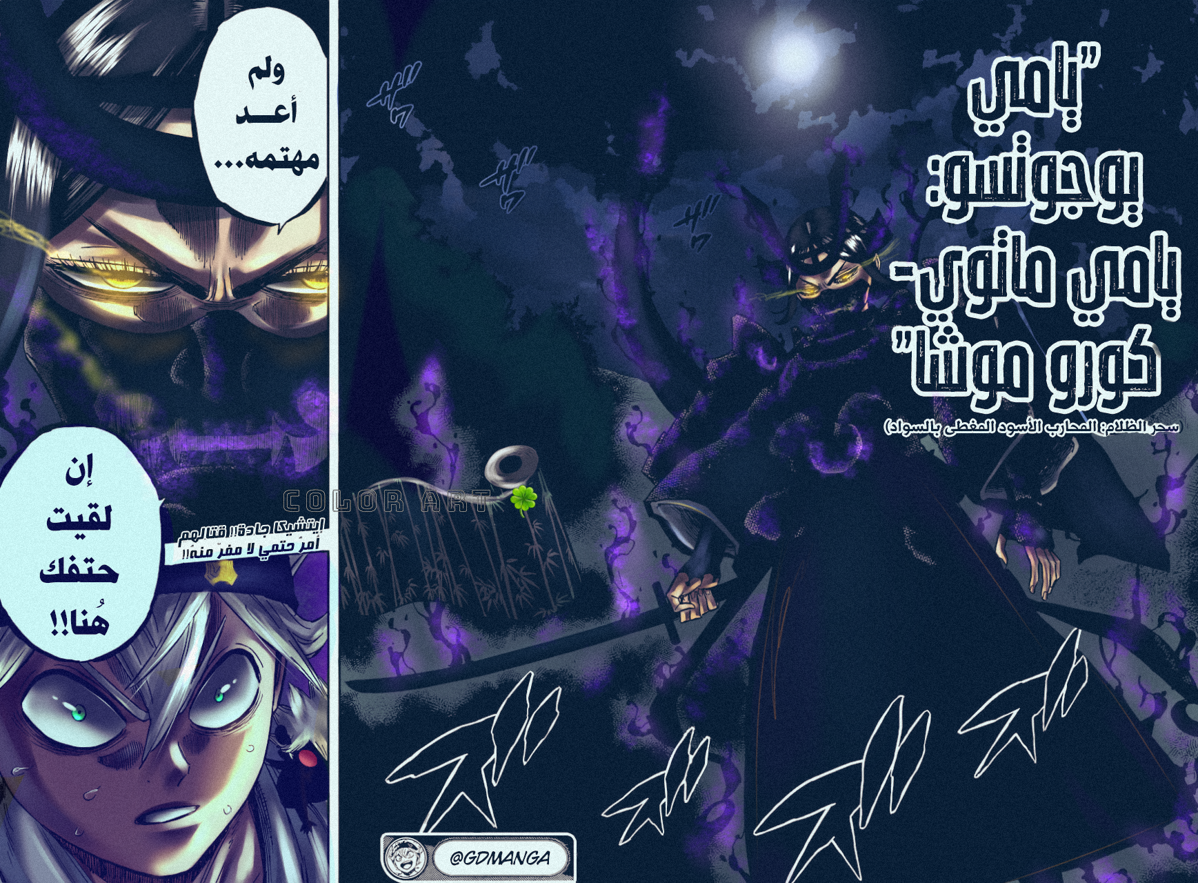 Black Clover: Chapter 342 - Page 22