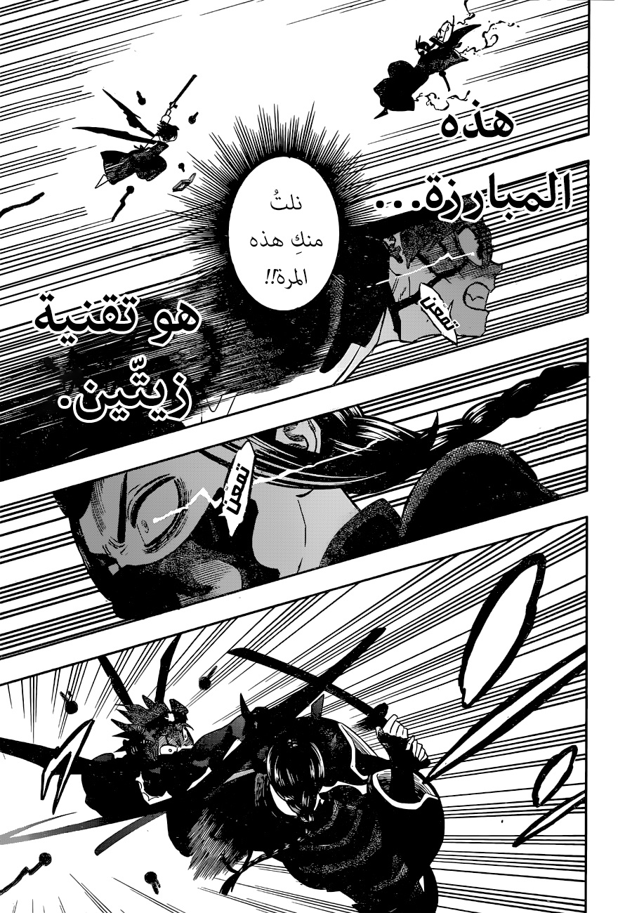 Black Clover: Chapter 343 - Page 9