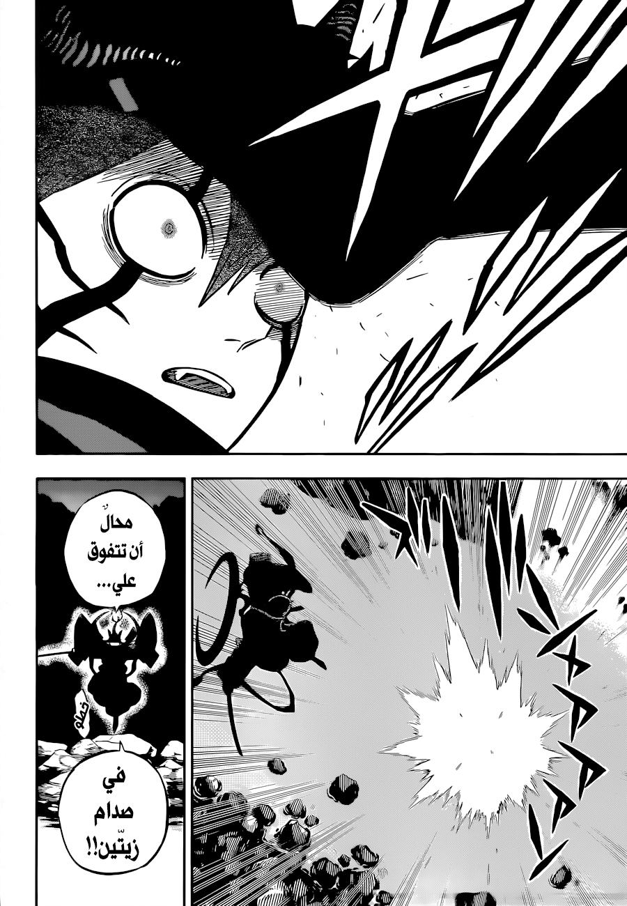 Black Clover: Chapter 343 - Page 10