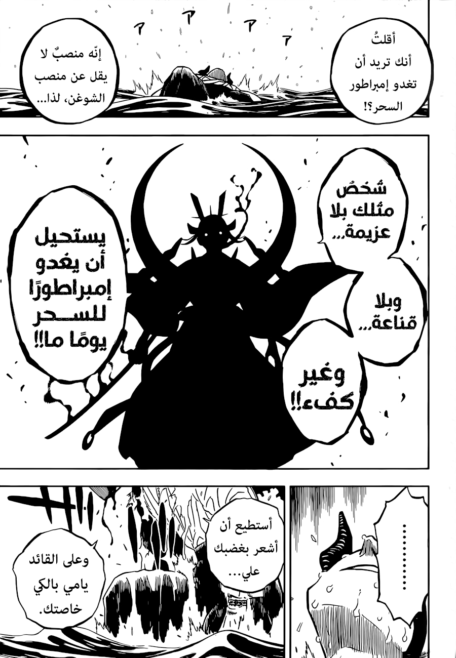 Black Clover: Chapter 343 - Page 11