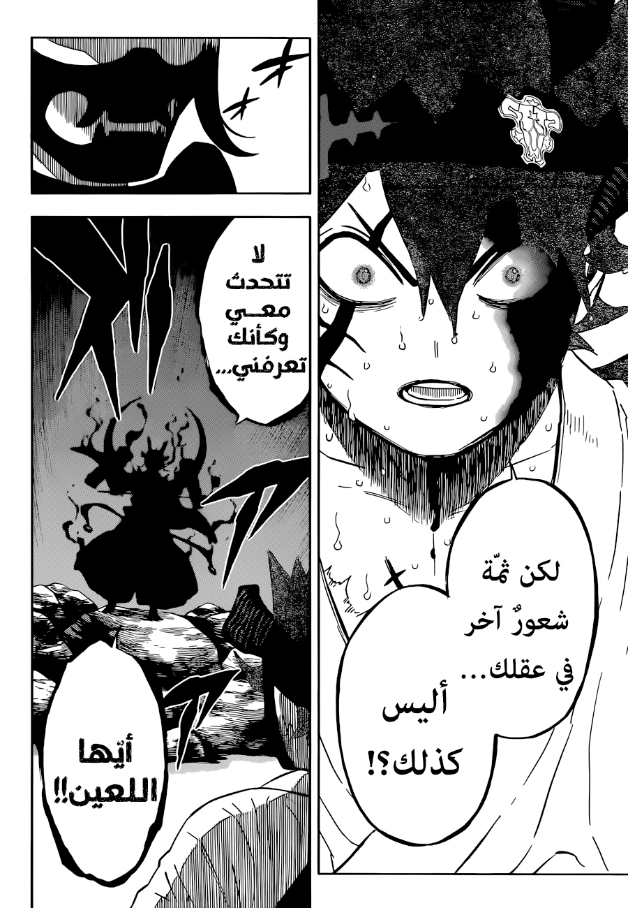 Black Clover: Chapter 343 - Page 12