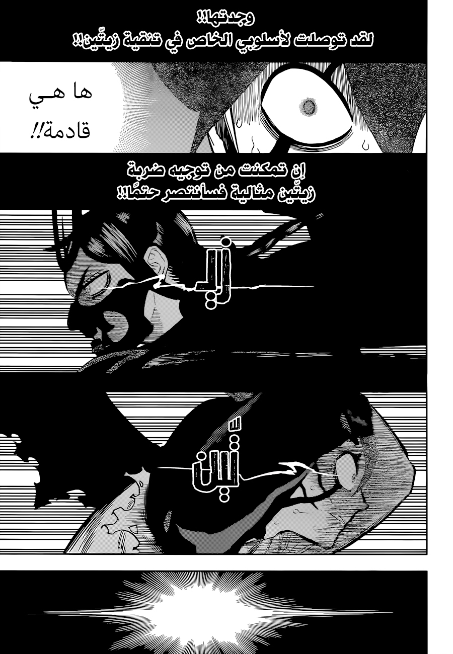 Black Clover: Chapter 343 - Page 13