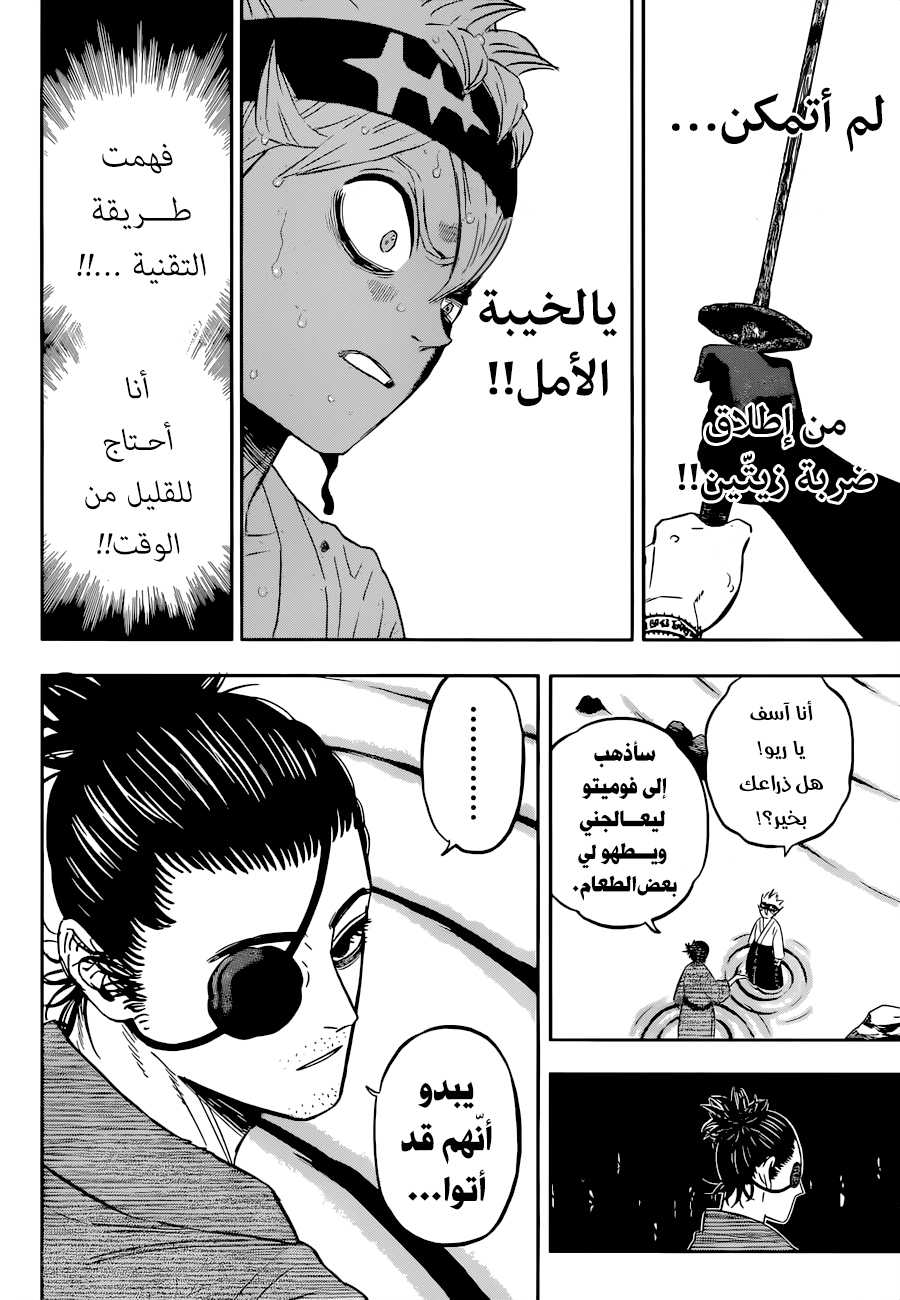 Black Clover: Chapter 343 - Page 15