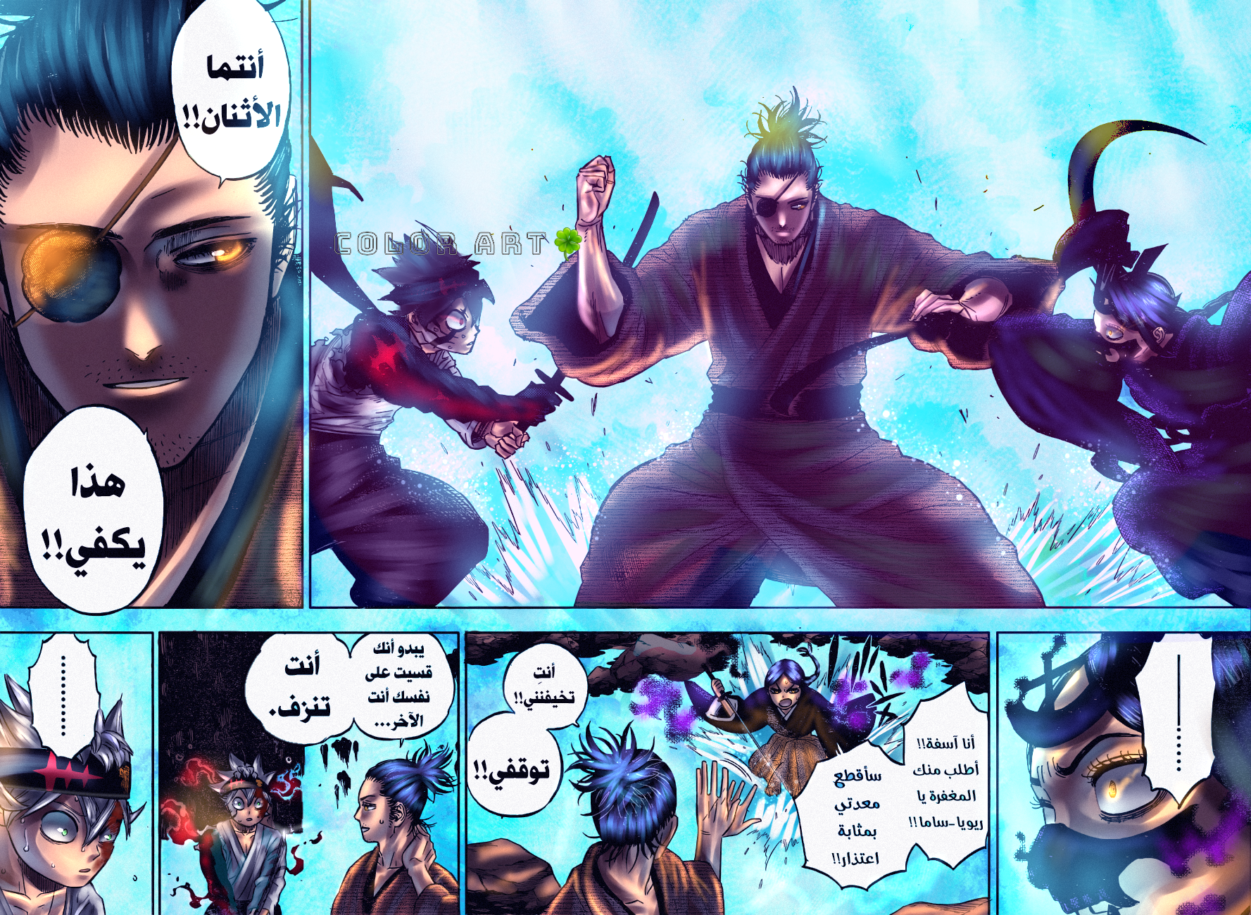 Black Clover: Chapter 343 - Page 17