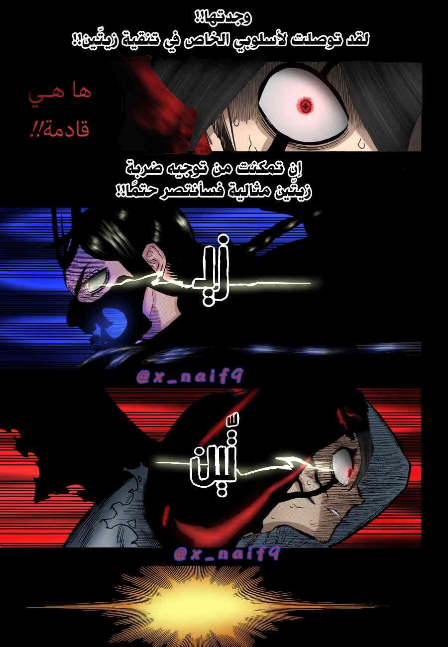 Black Clover: Chapter 343 - Page 19