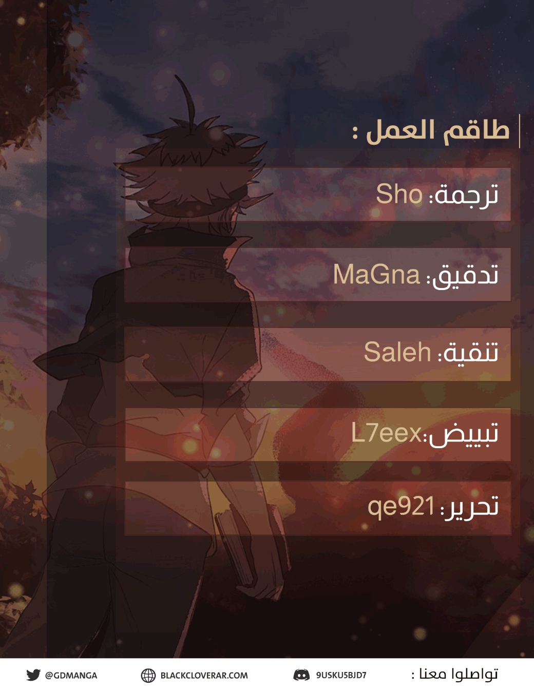 Black Clover: Chapter 344 - Page 1