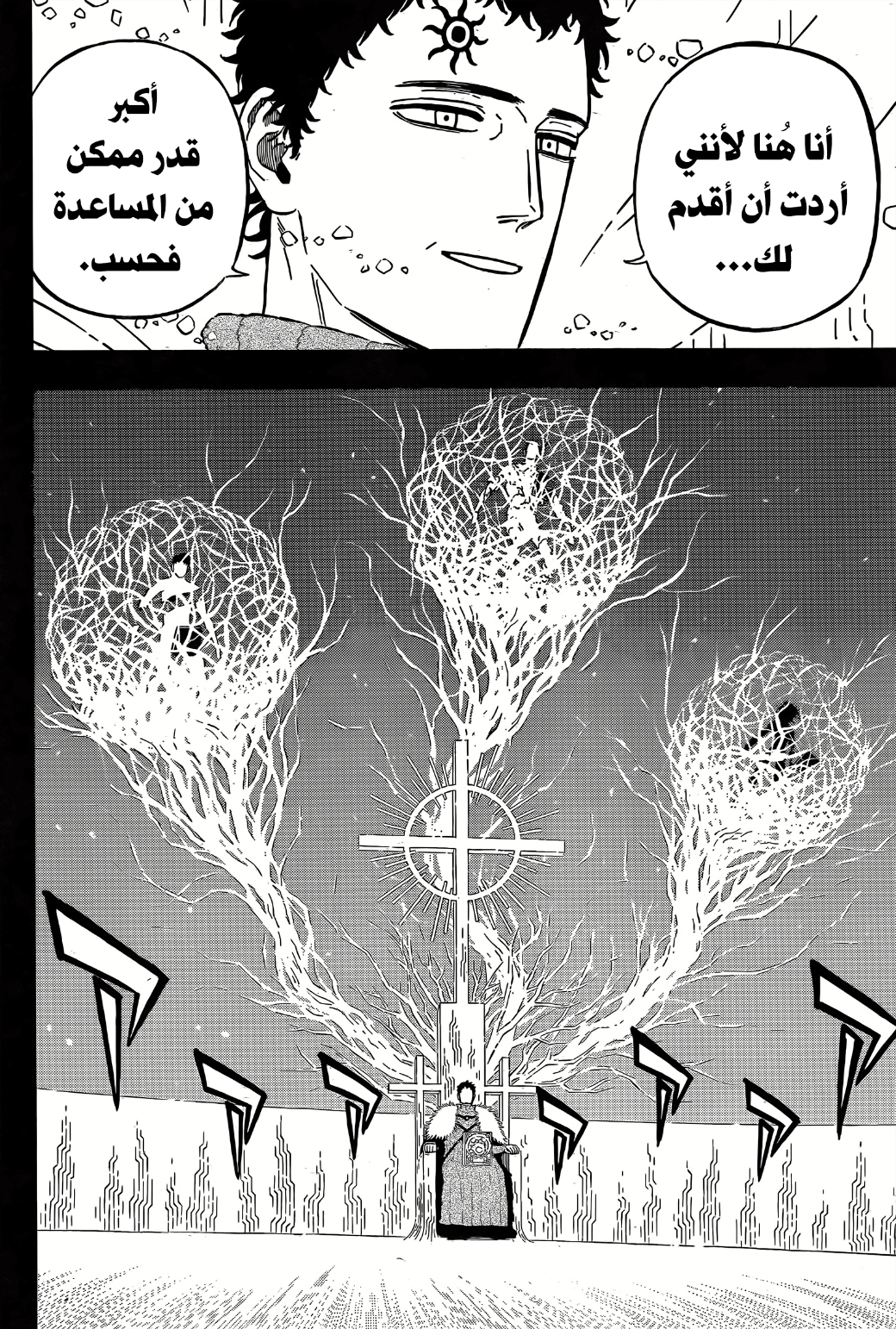 Black Clover: Chapter 344 - Page 3