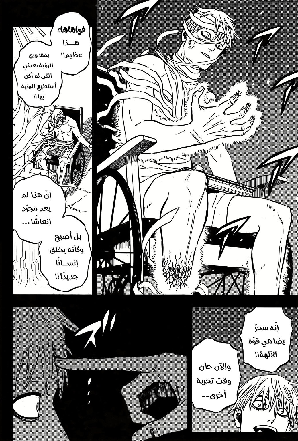 Black Clover: Chapter 344 - Page 5