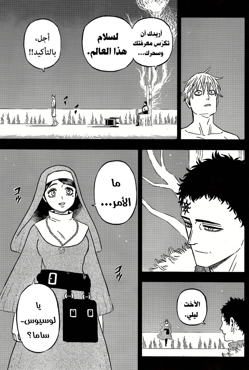 Black Clover: Chapter 344 - Page 6