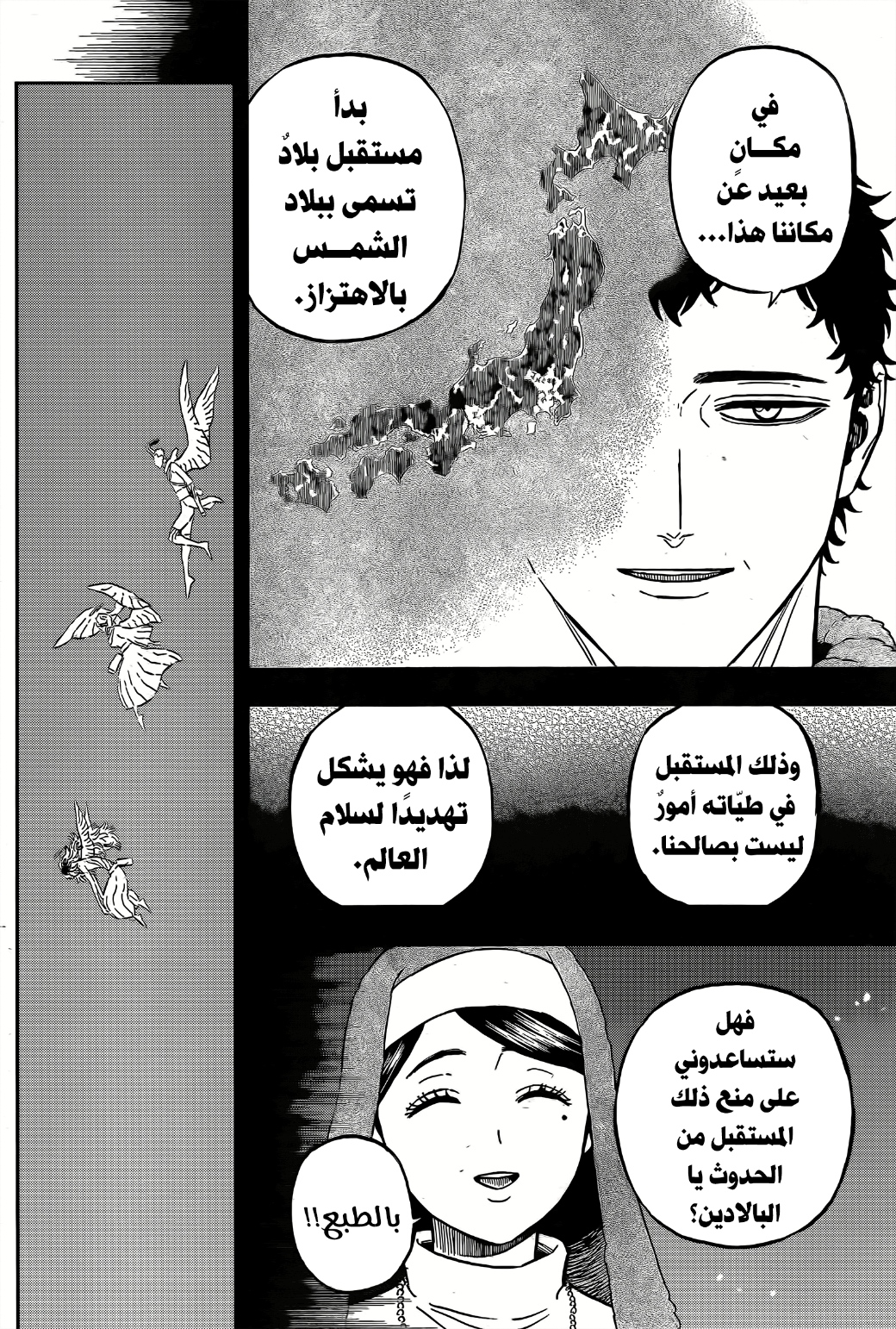 Black Clover: Chapter 344 - Page 7