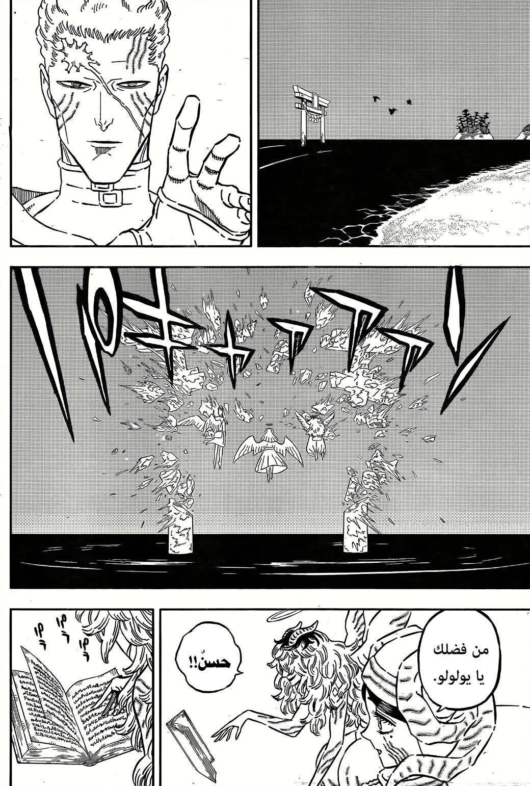 Black Clover: Chapter 344 - Page 9