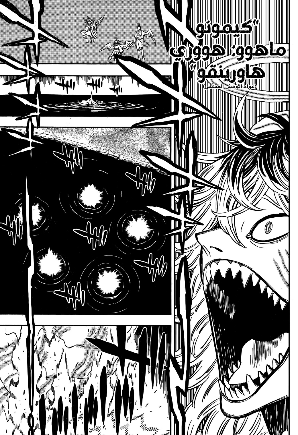 Black Clover: Chapter 344 - Page 10