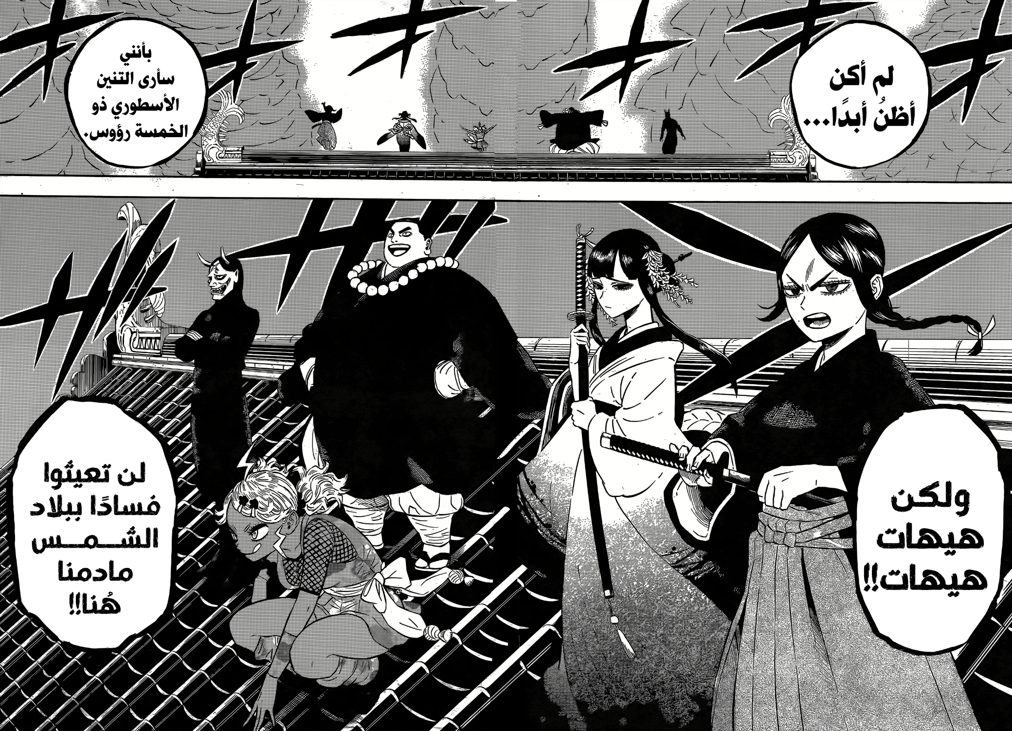 Black Clover: Chapter 344 - Page 12