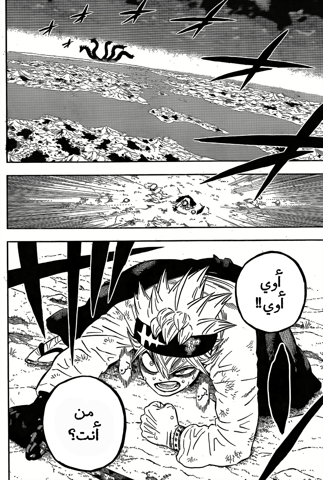 Black Clover: Chapter 344 - Page 13