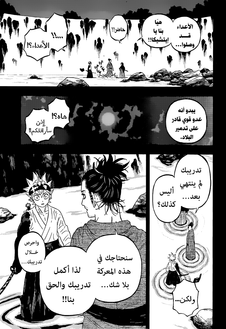 Black Clover: Chapter 345 - Page 2