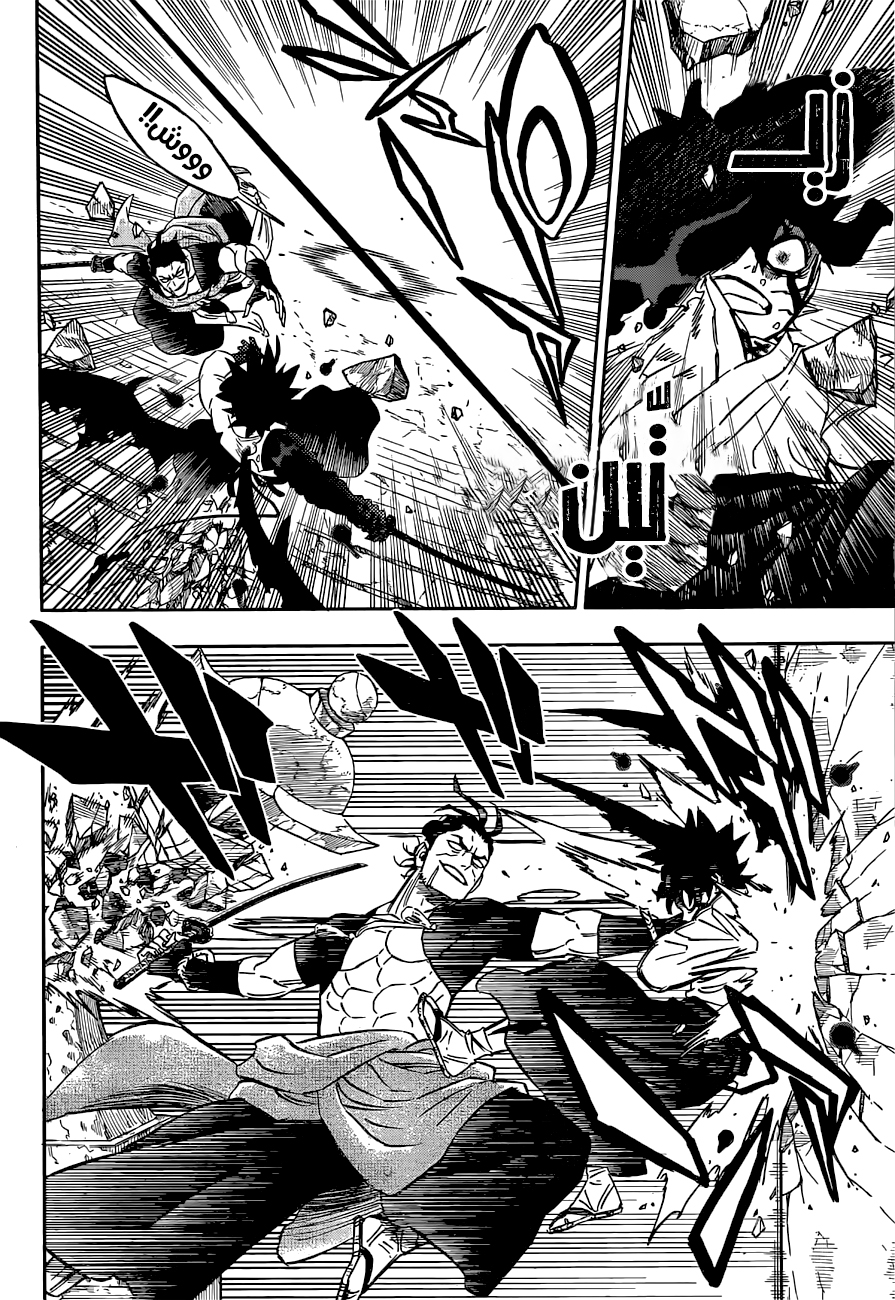 Black Clover: Chapter 345 - Page 5