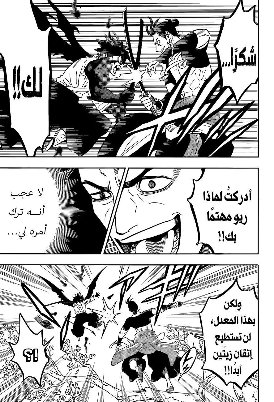 Black Clover: Chapter 345 - Page 8