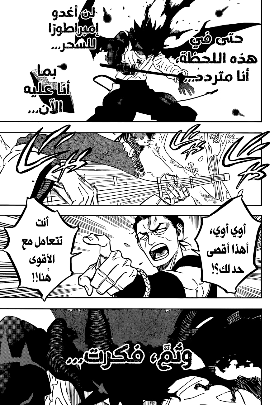 Black Clover: Chapter 345 - Page 12