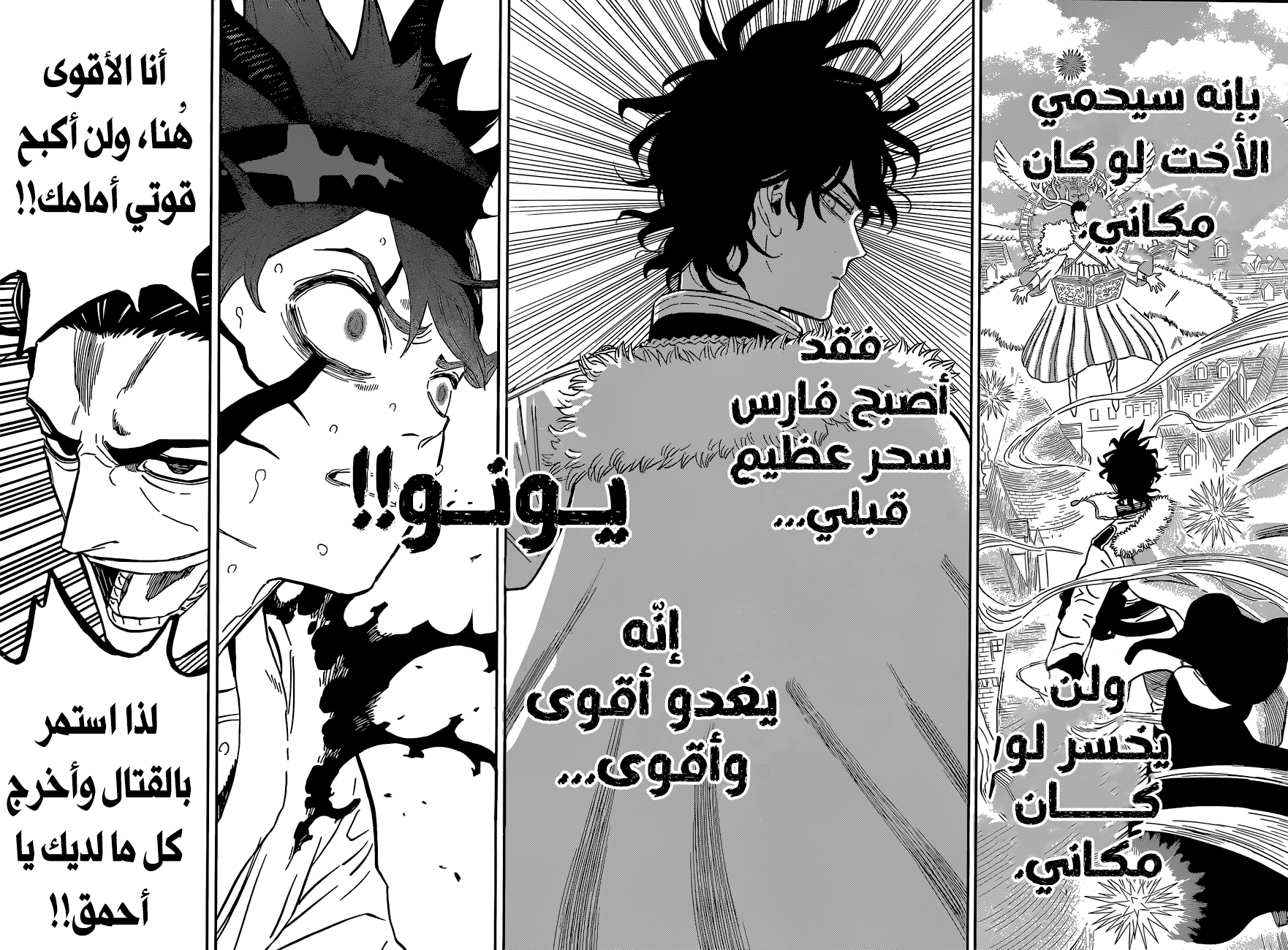 Black Clover: Chapter 345 - Page 13