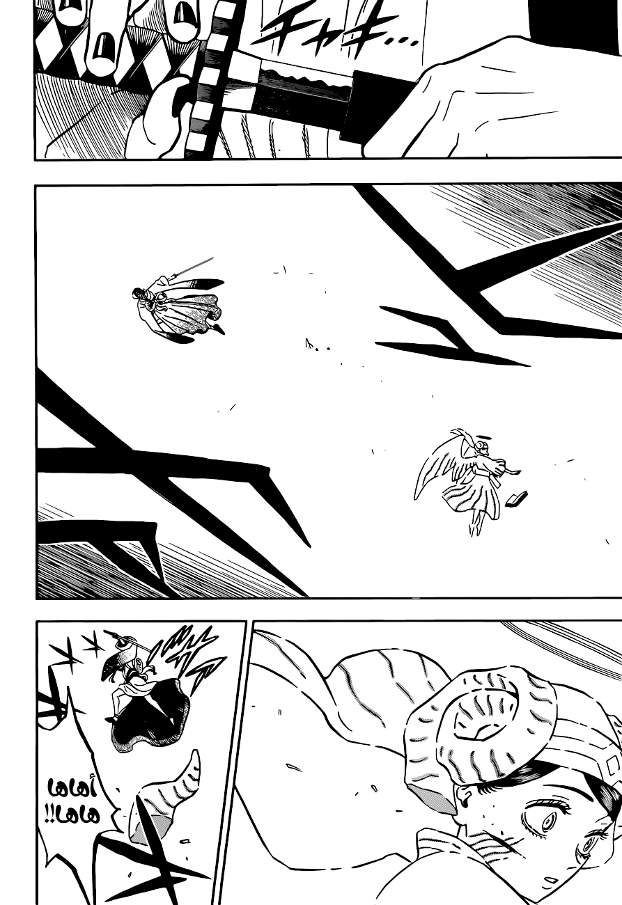 Black Clover: Chapter 345 - Page 16