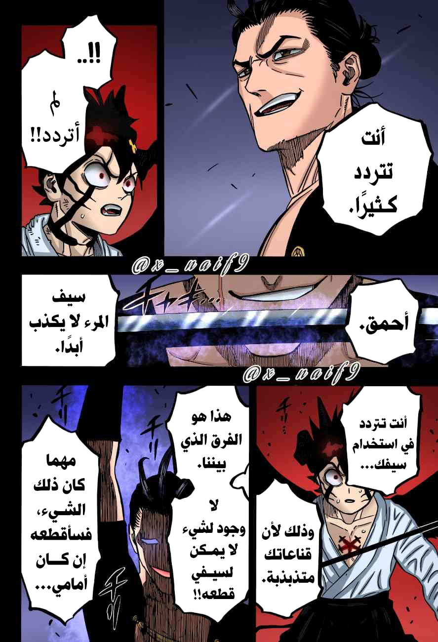 Black Clover: Chapter 345 - Page 18