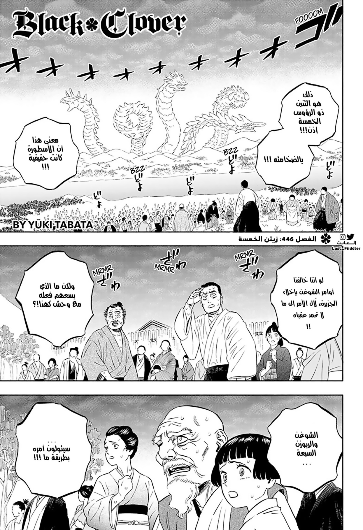 Black Clover: Chapter 346 - Page 2