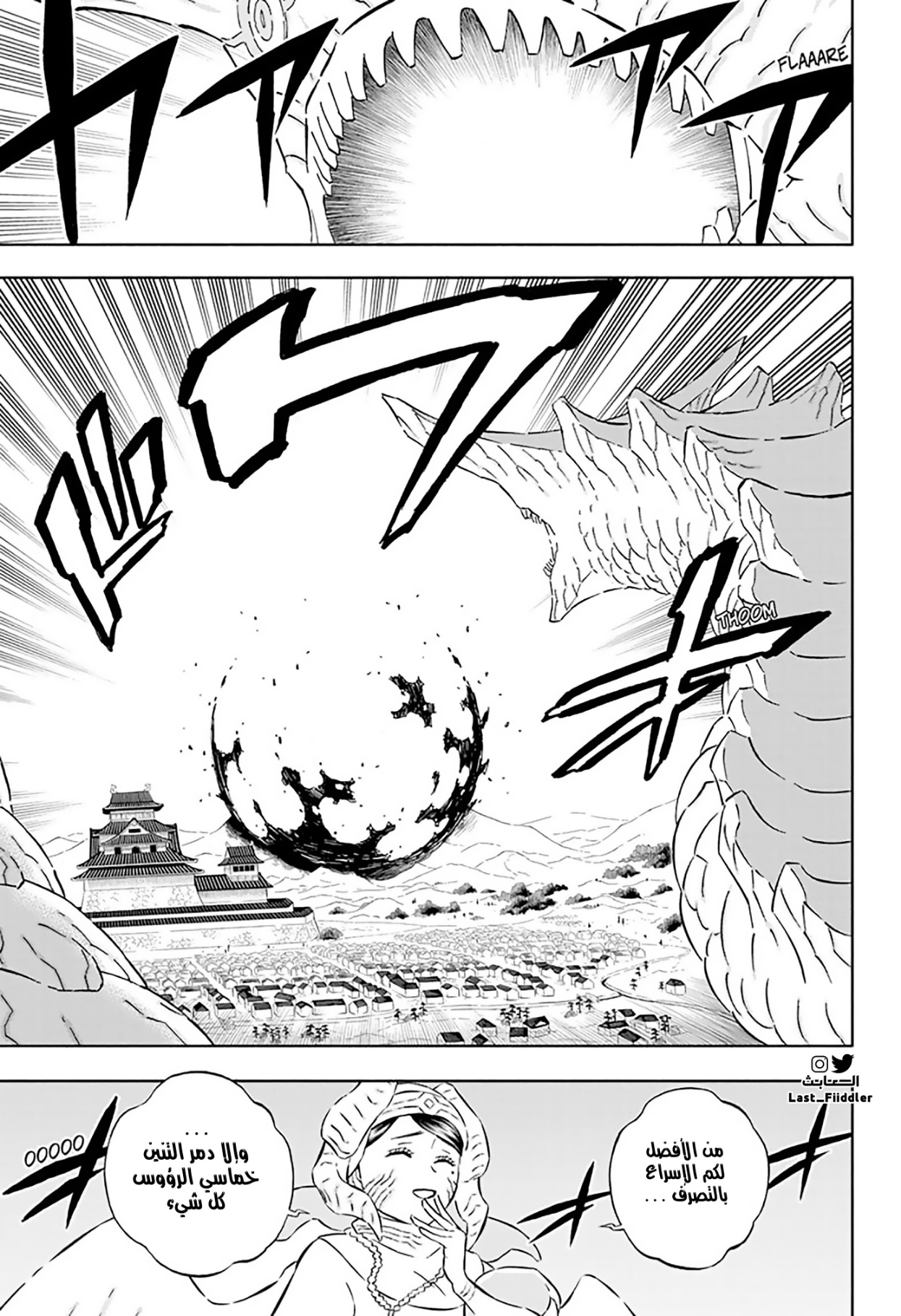 Black Clover: Chapter 346 - Page 6