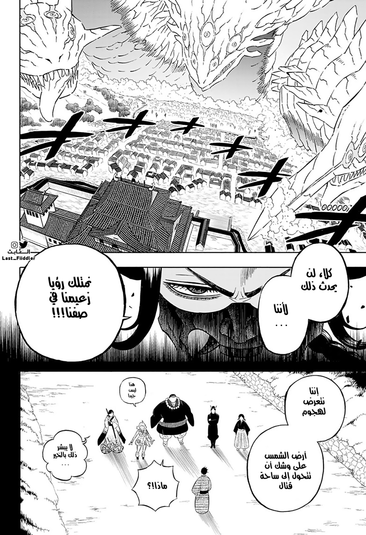 Black Clover: Chapter 346 - Page 7