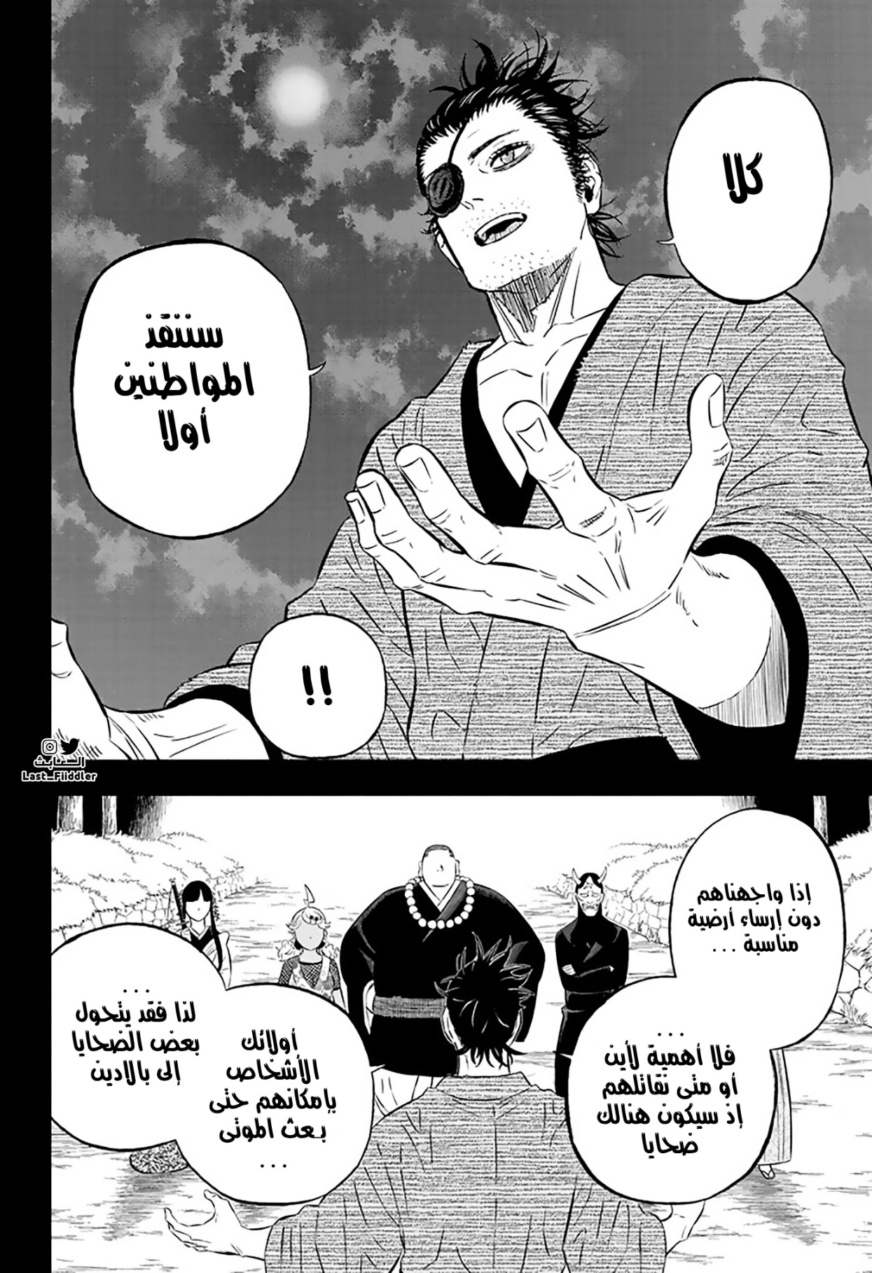 Black Clover: Chapter 346 - Page 9