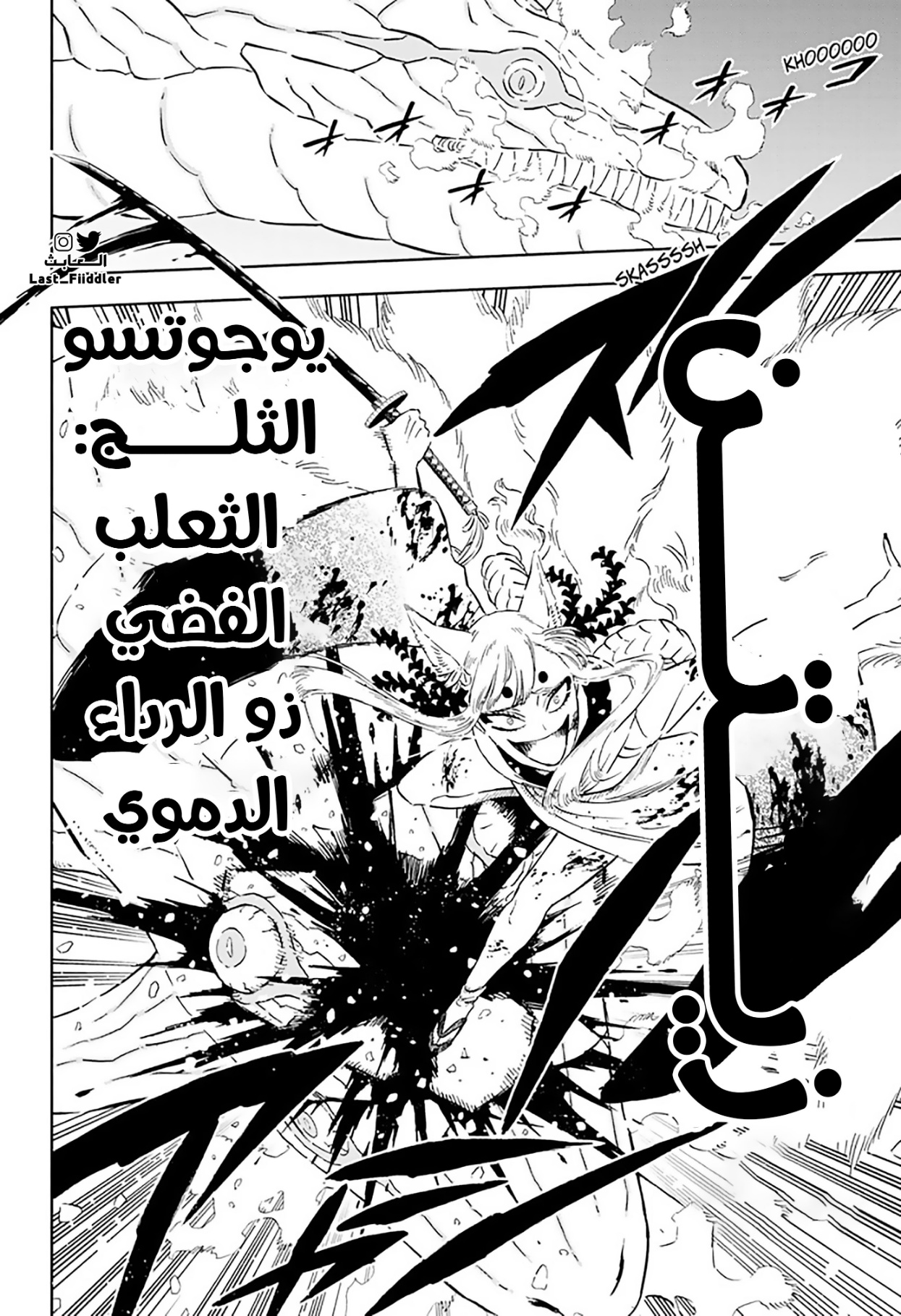 Black Clover: Chapter 346 - Page 12