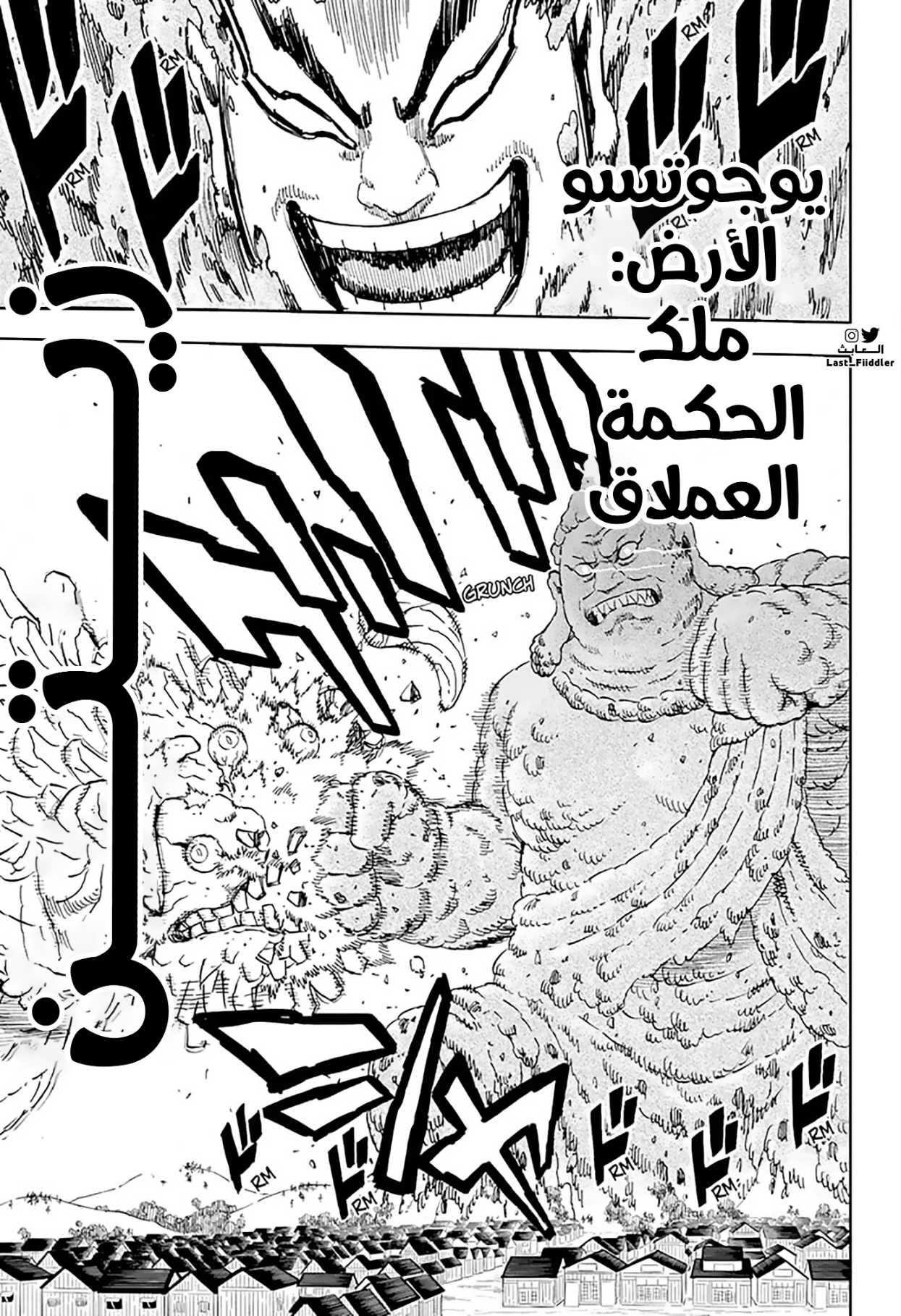 Black Clover: Chapter 346 - Page 13