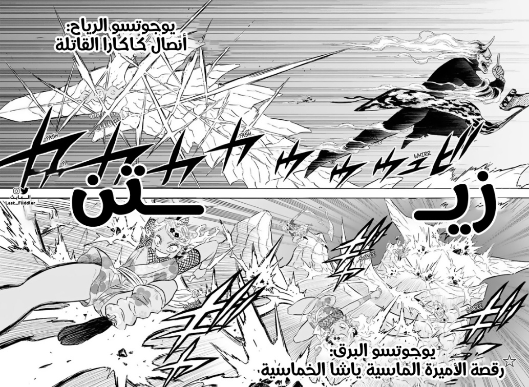 Black Clover: Chapter 346 - Page 14