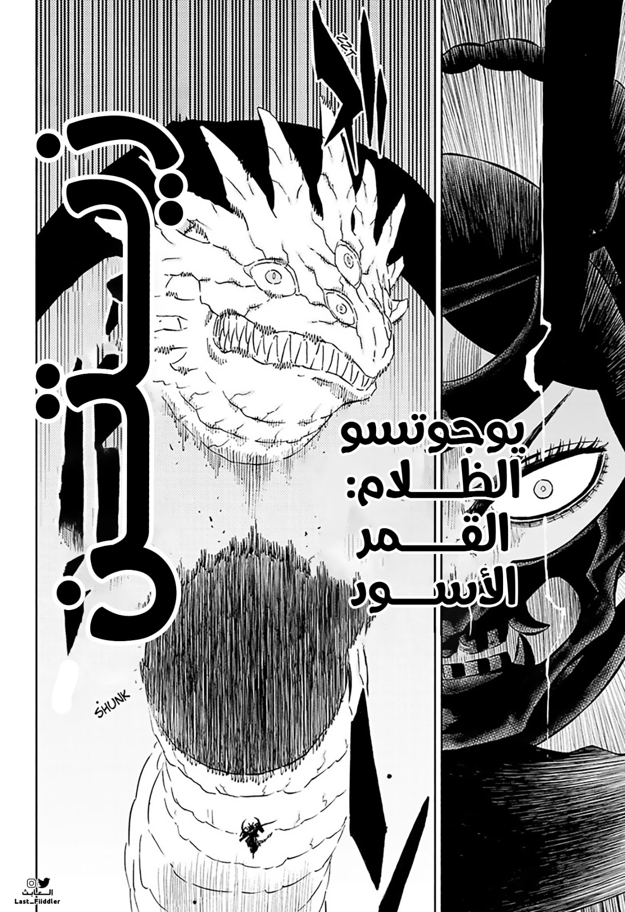 Black Clover: Chapter 346 - Page 15