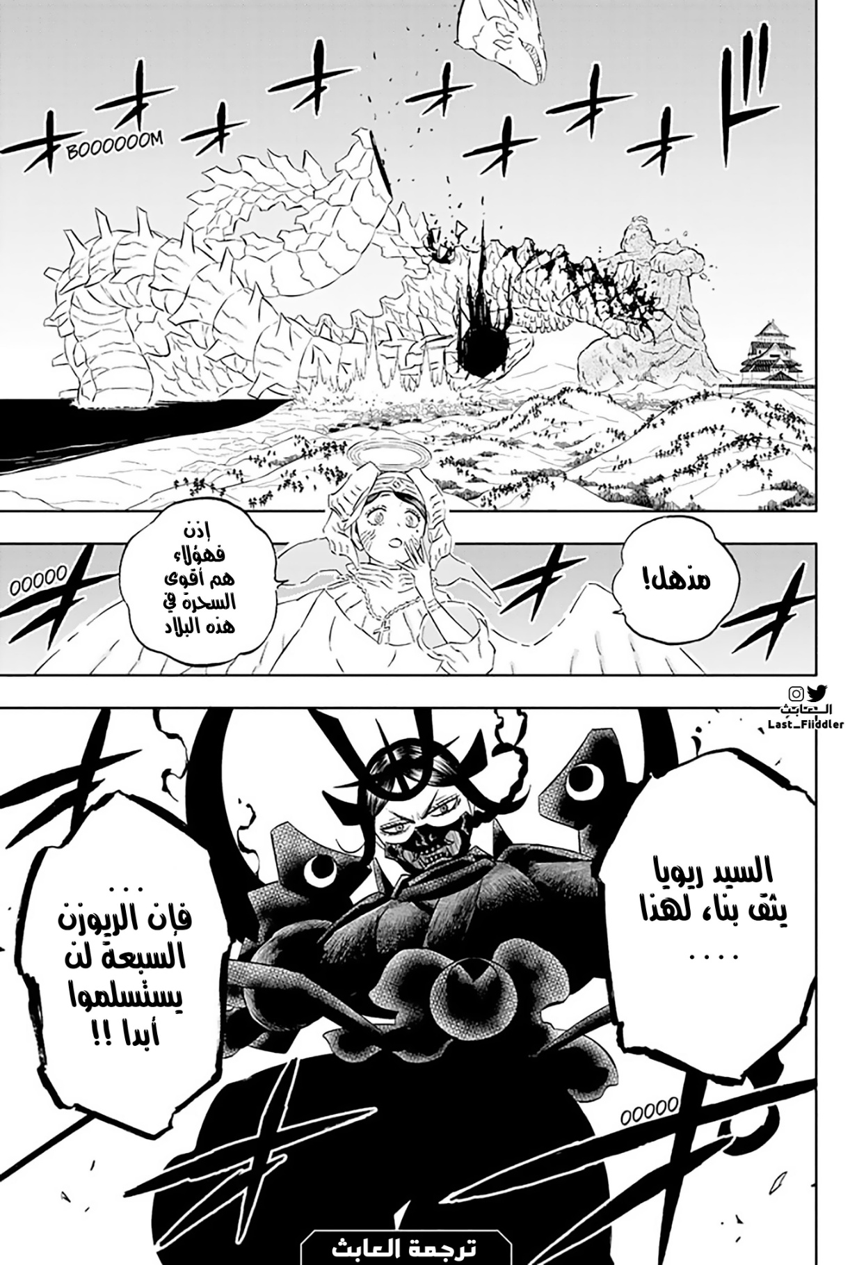 Black Clover: Chapter 346 - Page 16