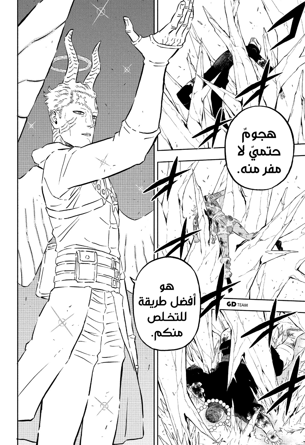 Black Clover: Chapter 347 - Page 4