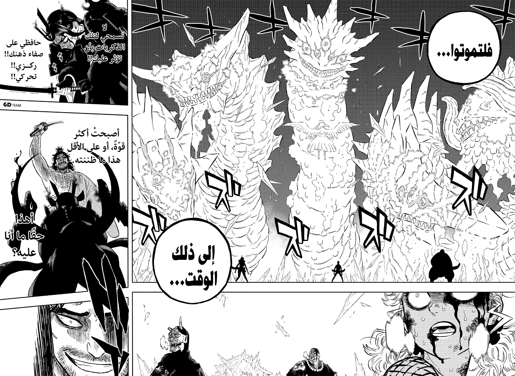 Black Clover: Chapter 347 - Page 14