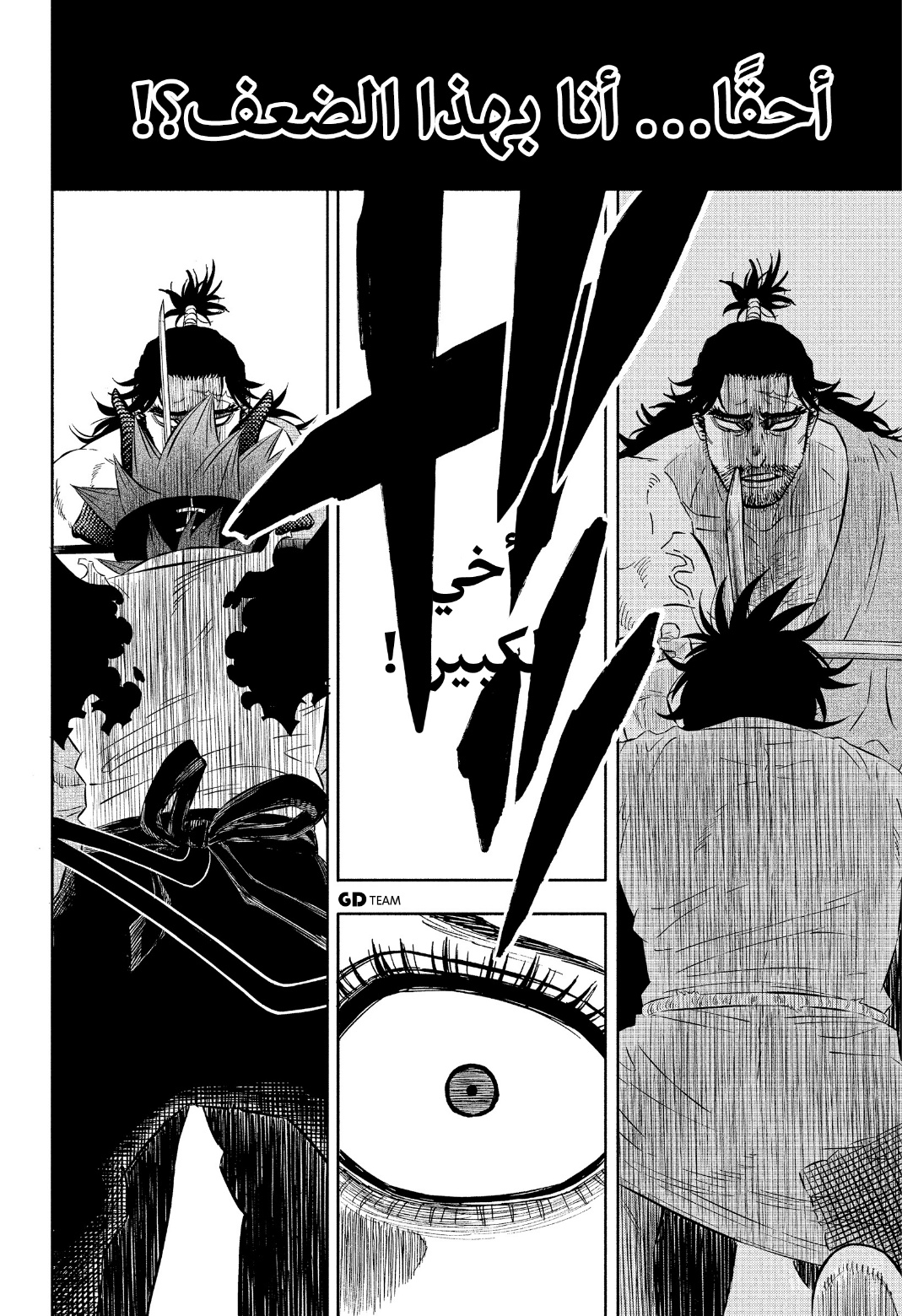 Black Clover: Chapter 347 - Page 15