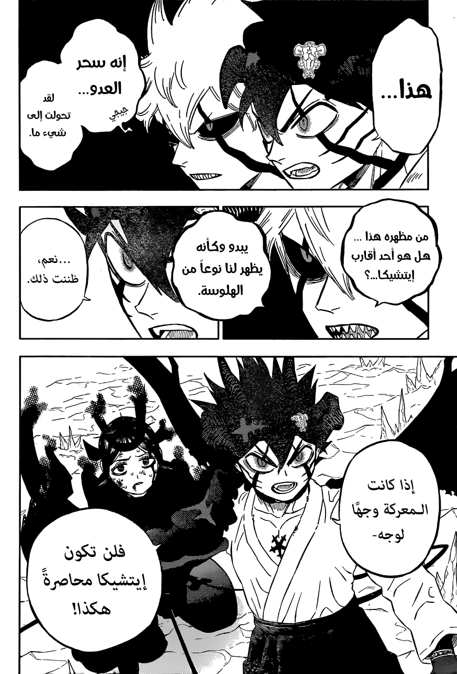 Black Clover: Chapter 348 - Page 2