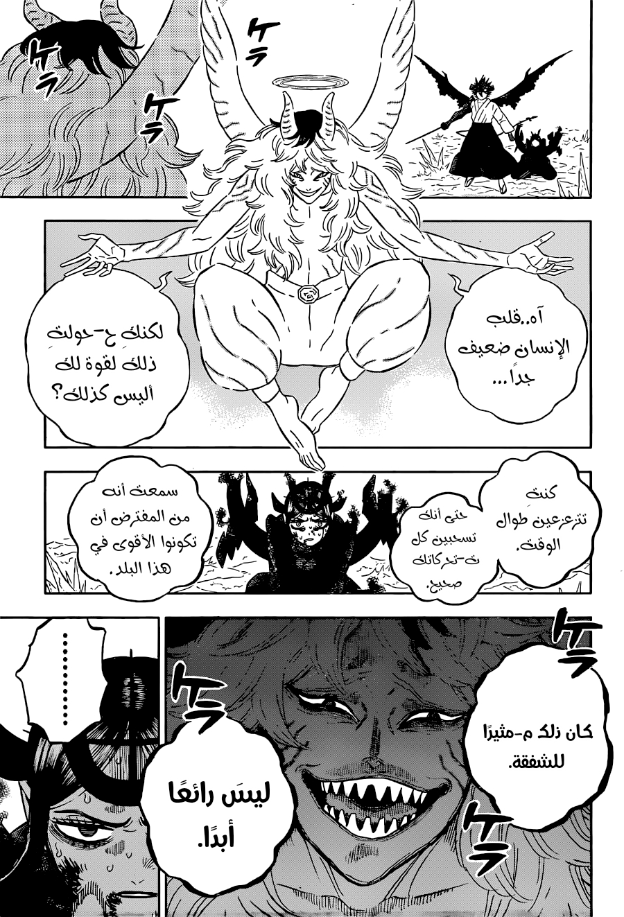 Black Clover: Chapter 348 - Page 3