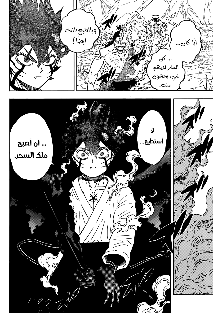 Black Clover: Chapter 348 - Page 4