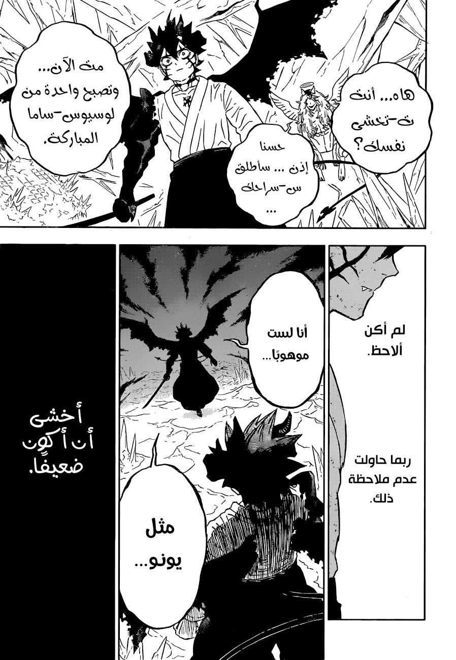 Black Clover: Chapter 348 - Page 5