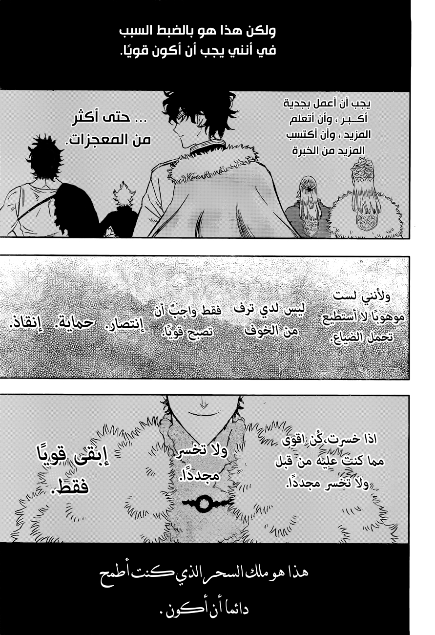 Black Clover: Chapter 348 - Page 9